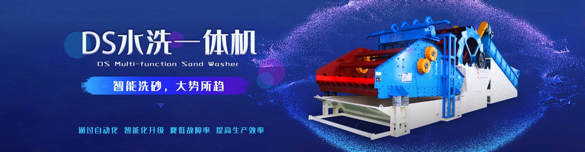 米乐m6登陆:细沙回收机