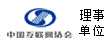 m6vip米乐:中国互联网协会